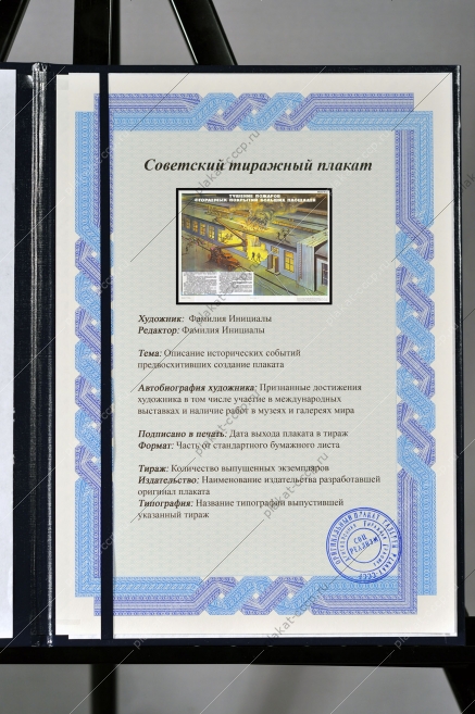 Оригинальный советский плакат тушение пожаров сгораемых покрытий больших площадей