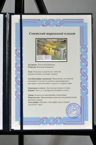 Оригинальный советский плакат тушение пожаров сгораемых покрытий больших площадей