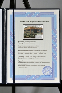 Оригинальный советский плакат тушение пожаров в материалыных складах и магазинах