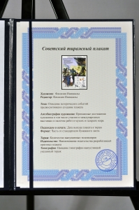 Оригинальный советский плакат тушение пожаров в больнице