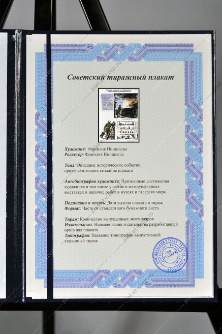 Оригинальный советский плакат тушение пожаров на предприятиях текстильной промышленности