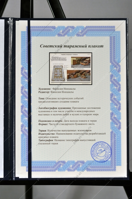 Оригинальный советский плакат тушение пожаров в гаражах