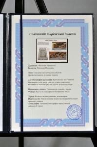 Оригинальный советский плакат тушение пожаров в гаражах