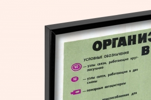 Оригинальный советский плакат организация тушения пожаров в сельских населенных пунктах