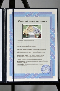 Оригинальный советский плакат организация тушения пожаров в сельских населенных пунктах