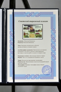 Оригинальный советский плакат сельские населенные пункты тушение пожаров