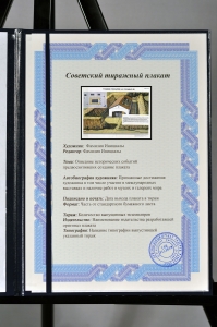 Оригинальный советский плакат тушение пожаров на складах ВВ