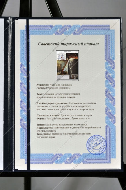 Оригинальный советский плакат тушение пожаров в наземных резервуарах нефтехранилищ