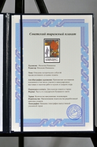Оригинальный плакат СССР не применяйте открытый огонь при посещении чердачных помещений