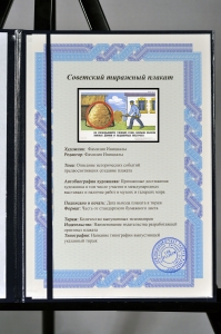 Оригинальный плакат СССР не складывайте сено солому вблизи жилых построек