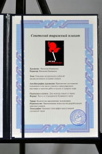 Оригинальный плакат СССР огня не зажигай МЧС пожарная станция
