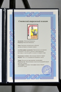 Оригинальный советский плакат подписка на газету Советская Россия печать СМИ