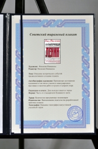 Оригинальный советский плакат 5 мая день печати