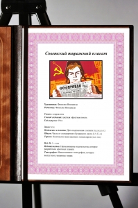 Оригинальный плакат СССР подписка на газету Правда СМИ