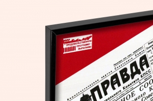 Оригинальный плакат СССР газета Правда СМИ