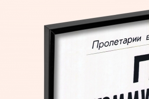 Оригинальный советский плакат программа коммунистической партии Советского Союза СМИ печать газеты