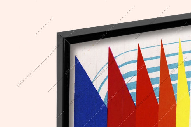 Оригинальный плакат СССР всесоюзное добровольное общество любителей книги