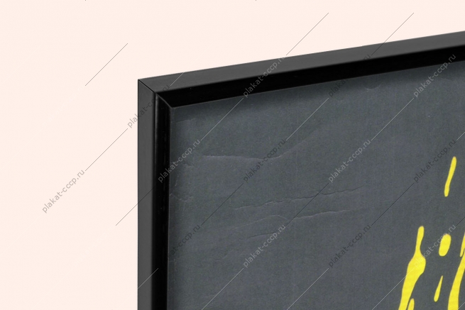 Оригинальный плакат СССР 5 мая день печати газеты книги журналы