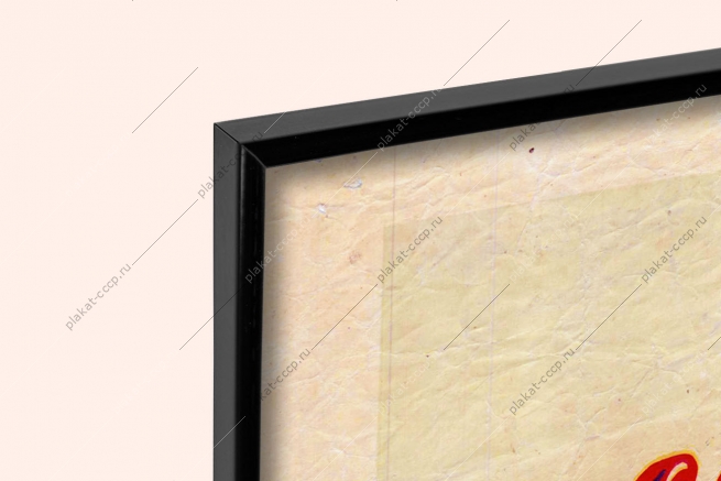 Оригинальный плакат СССР товарищи своевременно подписывайтесь на газеты и журналы день печати почта России