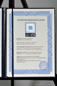 Оригинальный плакат СССР библиотека телевидение радио СМИ кинотеатр