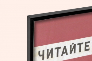 Оригинальный плакат СССР читайте выписывайте покупайте журналы социалистических стран