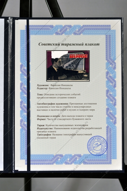 Оригинальный советский плакат грузы семилетки досрочно жд железная дорога железнодорожный транспорт перевозка грузов