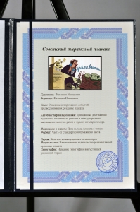 Оригинальный советский плакат жд железнодорожные вагоны железная дорога