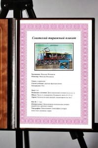 Оригинальный плакат СССР электровоз железнодорожный поезд жд железная дорога