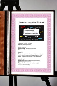 Оригинальный плакат СССР железнодорожные вагоны ускорение оборота жд железнодорожный транспорт