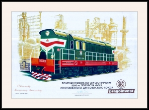 Оригинальный плакат СССР жд железнодорожный транспорт