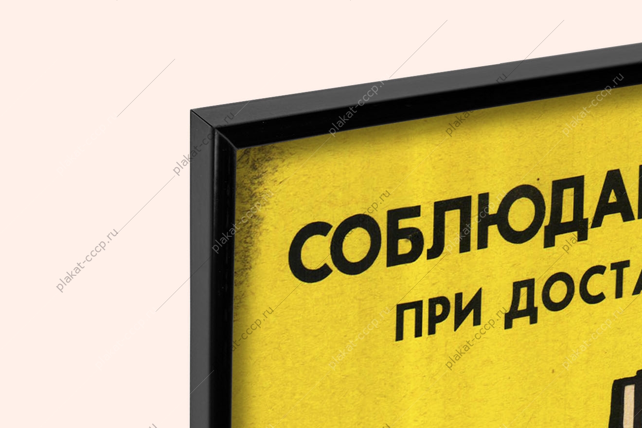 Оригинальный советский плакат Почта России доставка отправлений посылок