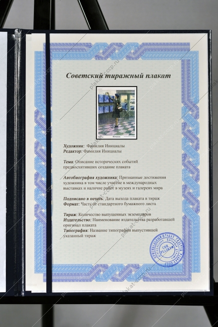 Оригинальный плакат СССР почта России почтальон доставка писем документов посылка корреспонденция