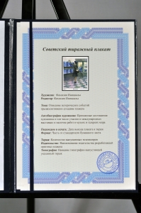 Оригинальный плакат СССР почта России почтальон доставка писем документов посылка корреспонденция
