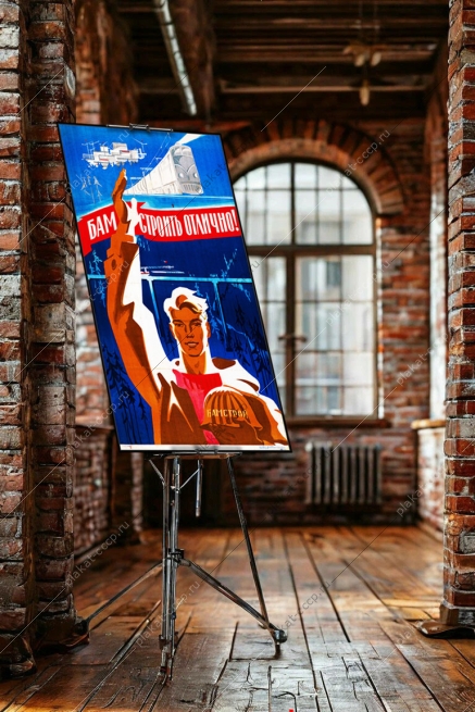 Оригинальный плакат СССР БАМ строить отлично Бамстрой жд железная дорога
