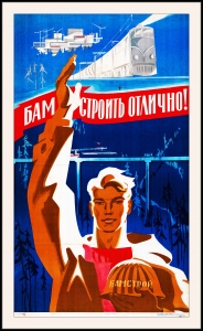 Оригинальный плакат СССР БАМ строить отлично Бамстрой жд железная дорога