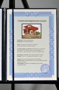 Оригинальный советский плакат счастливого пути богатыри автотранспорт тяжелая техника большегрузные автомобили импортозамещение