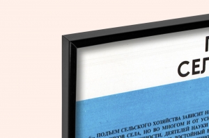 Оригинальный плакат СССР промышленность сельскому хозяйству сельхозтехника Камаз грузовик