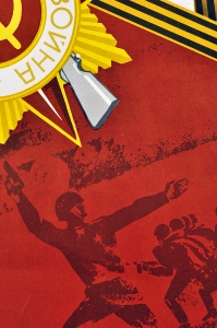 Оригинальный плакат СССР cлава воину победителю 9 мая победа армия флот защита границ 198