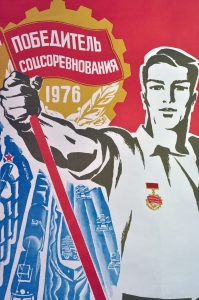 Оригинальный плакат СССР соцсоревнования трудовые достижения 1976