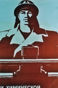 Оригинальный плакат СССР химическая и нефтехимическая промышленность художник М Ишмаметов 1973