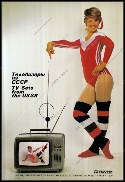 Оригинальный рекламный плакат СССР телевизоры СССР реклама 1987