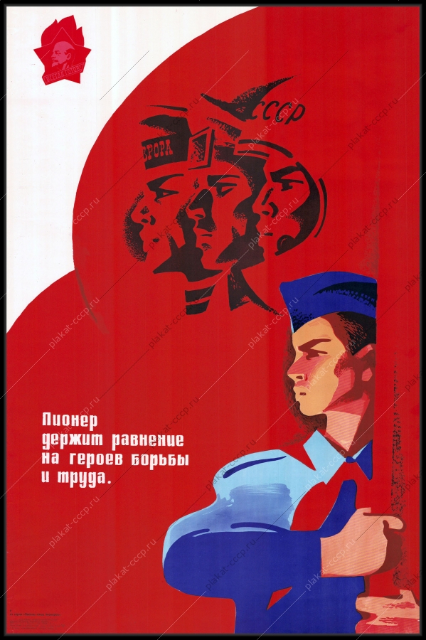 Оригинальный военный плакат СССР пионеры вооруженные силы Художник В Сачков 1971