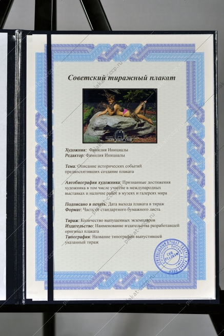 Оригинальный плакат СССР реклама биноклей Фотокино 1988