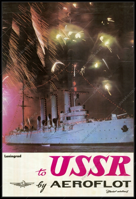 Оригинальный советский плакат аэрофлот Ленинград