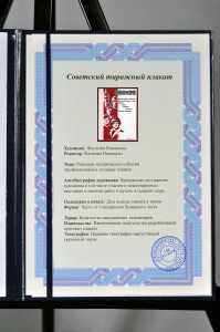 Оригинальный плакат СССР комсомол ВЛКСМ 1985