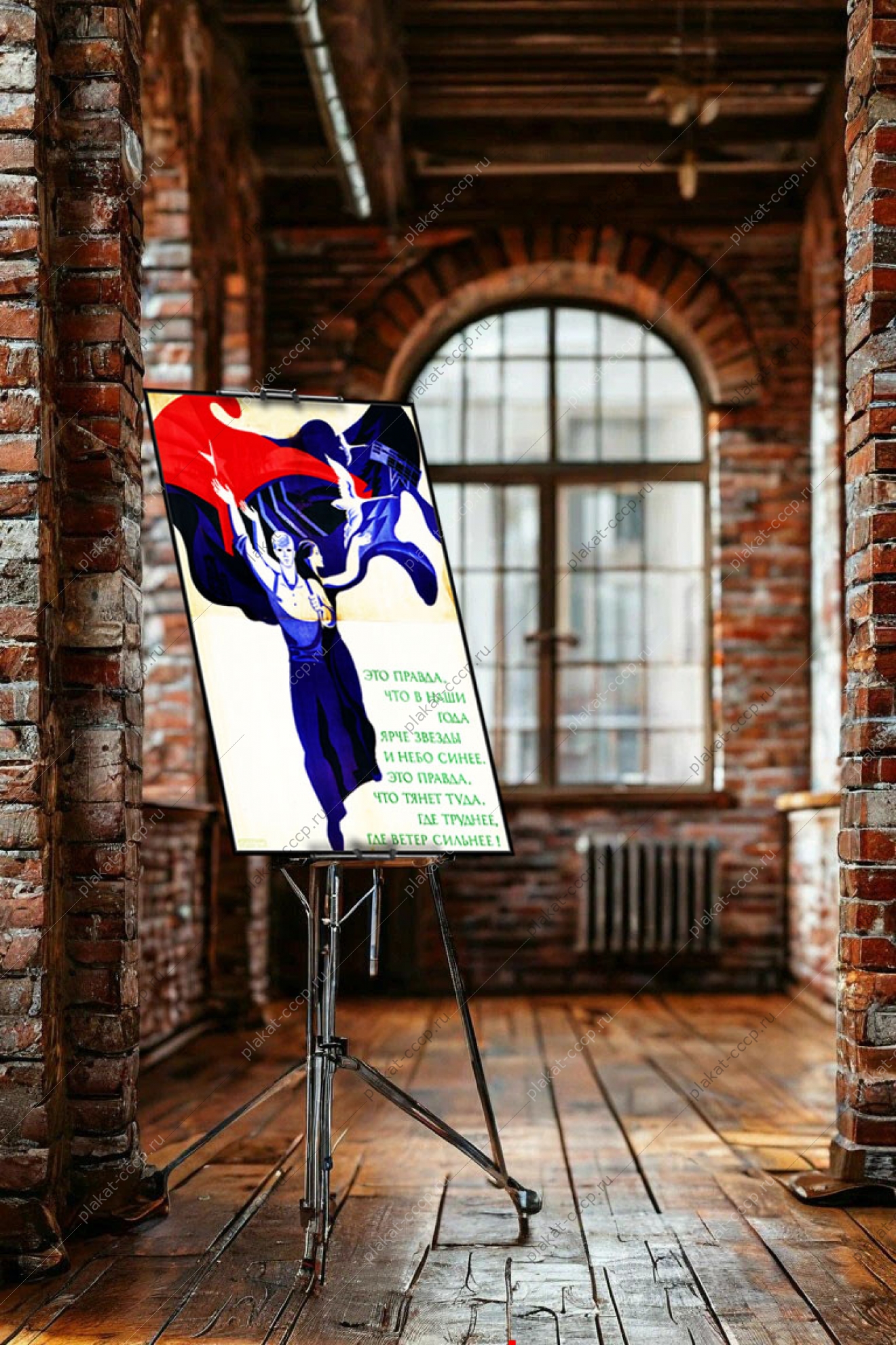 Оригинальный советский плакат молодежь покорение новых земель Сибири большие стройки