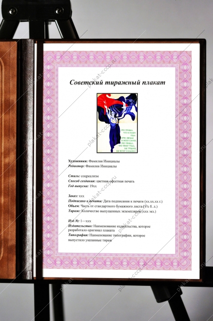 Оригинальный советский плакат молодежь покорение новых земель Сибири большие стройки