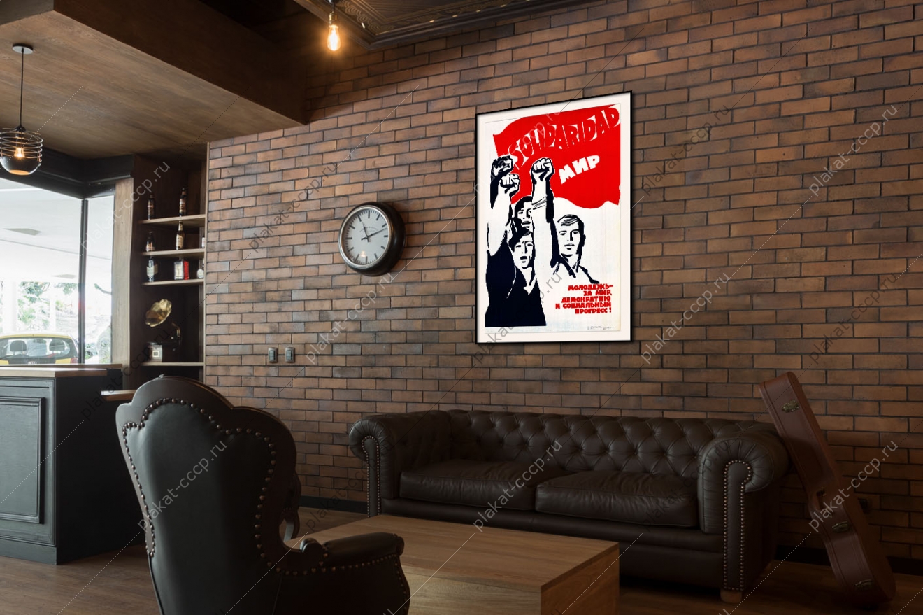 Оригинальный советский плакат молодежь за мир демократию и социальный прогресс