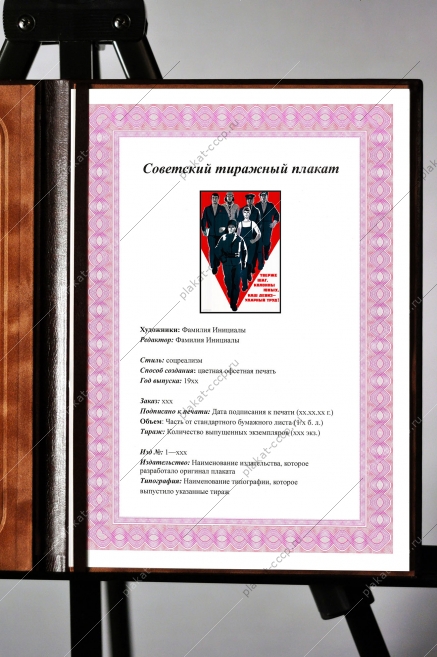 Оригинальный советский плакат тверже шаг колонны юных наш девиз ударный труд молодежь