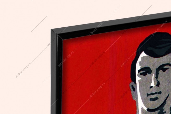 Оригинальный советский плакат тверже шаг колонны юных наш девиз ударный труд молодежь